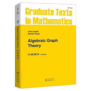 【出版社官方自营】GTM207 代数图论 英文版 Algebraic Graph Theory 原版影印(加)C.高迪斯(Chris Godsil)