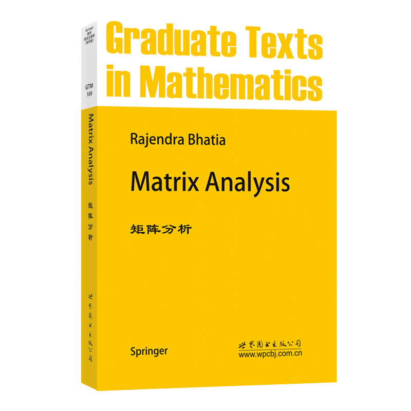 矩阵分析出版社官方自营