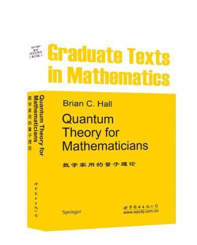 量子理论数学薛定谔方程应用