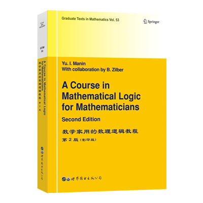 数学家数理逻辑教程Springer
