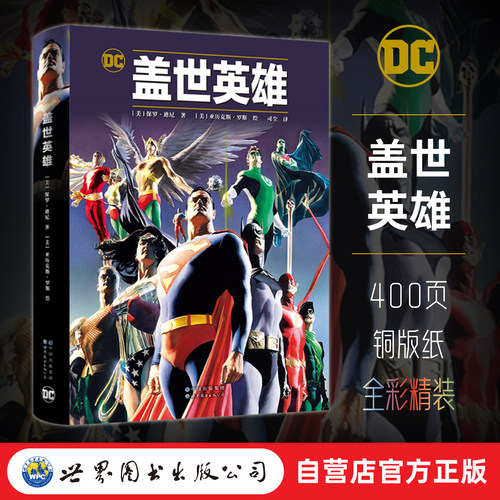 深刻探讨正义本质与社会问题的英雄赞歌