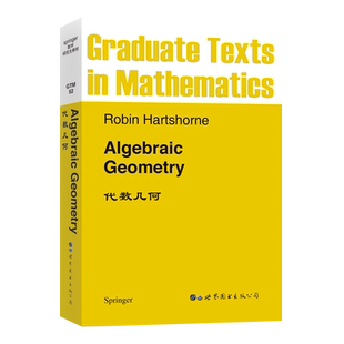 【出版社官方自营】GTM52 代数几何A .Hartshorne 英文版