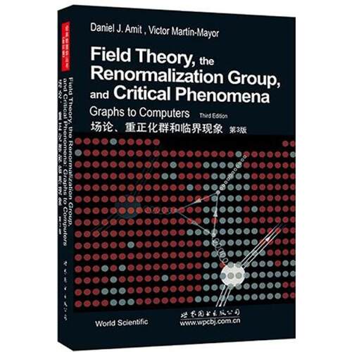 【出版社官方自营】场论、重正化群和临界现象 第3版 （以）Daniel J. Amit (D.J.阿密特)