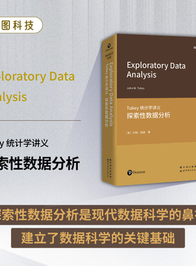 【出版社官方自营】Tukey统计学讲义：探索性数据分析 数据科学 数据分析 统计学 Tukey