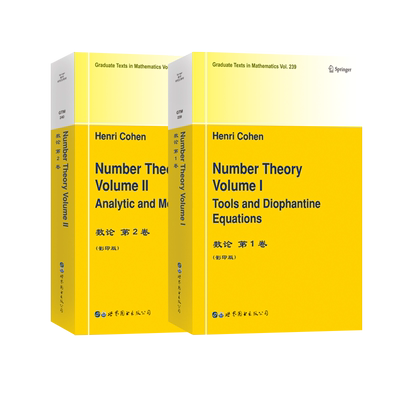 数论套装GTM239GTM240