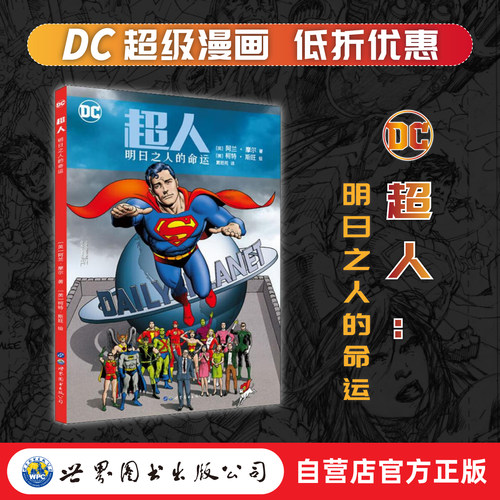 铁之躯恢弘壮绝的最后战役