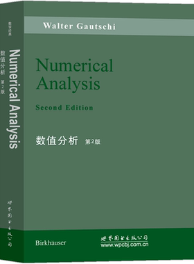 【出版社官方自营】数值分析(第2版) 英文版 Numerical Analysis Second Edition（美国）Walter Gautschi  （W.高奇）ODES