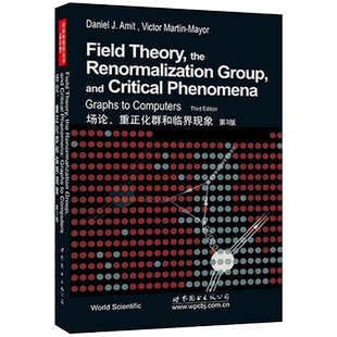 【出版社官方自营】场论、重正化群和临界现象 第3版 （以）Daniel J. Amit (D.J.阿密特)