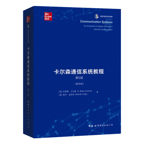 畅销世界50年的经典,清华双语教学用书！