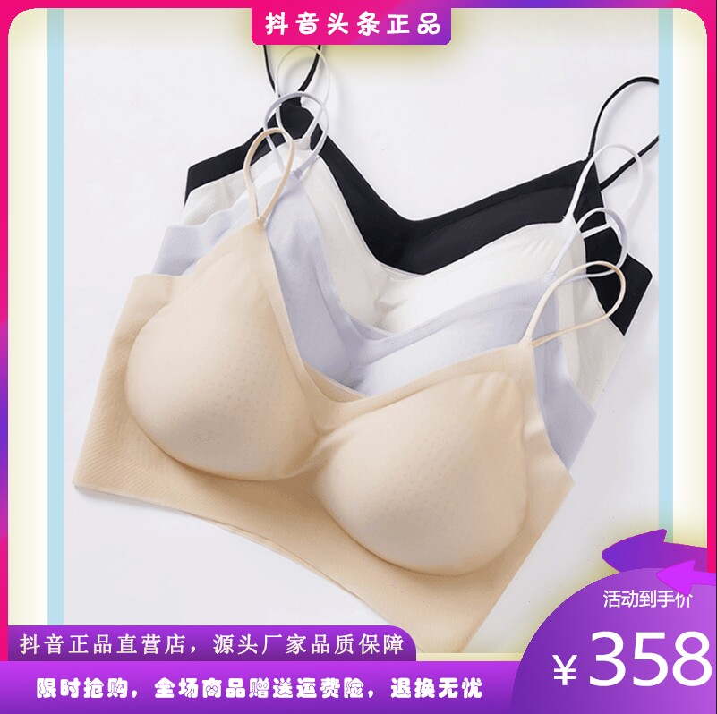 月楚轻奢买一送一夏季超薄无痕背心半固定杯透气美背文胸女士内衣