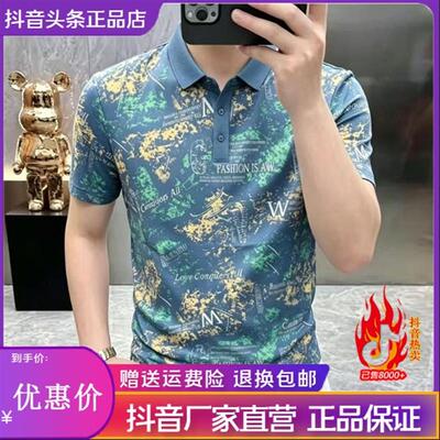 Amphelisia夏季新款男士商务休闲潮流帅气百搭印花圆领短袖T恤