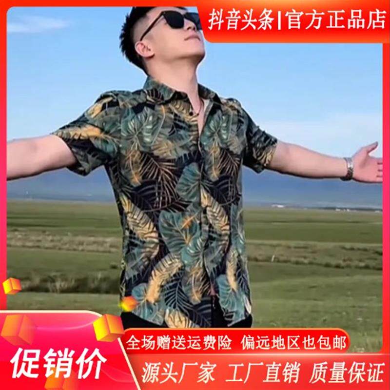 JIUJIA九嘉轻奢高档欧洲夏季款男士小众定制潮流时尚印花短袖衬衫