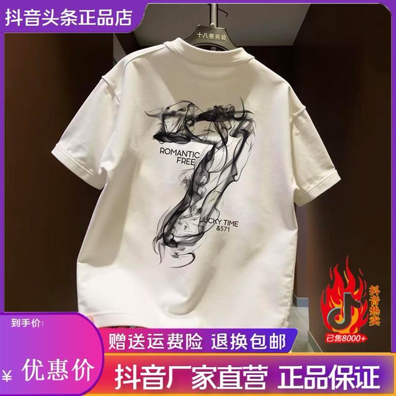 迈潮服饰店迪瑟森潮牌白色短袖t恤男生夏季大码宽松潮流上衣半袖