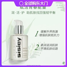 sisley希思黎全能乳液强韧维稳补水保湿 滋润多效修护抗皱精华面霜