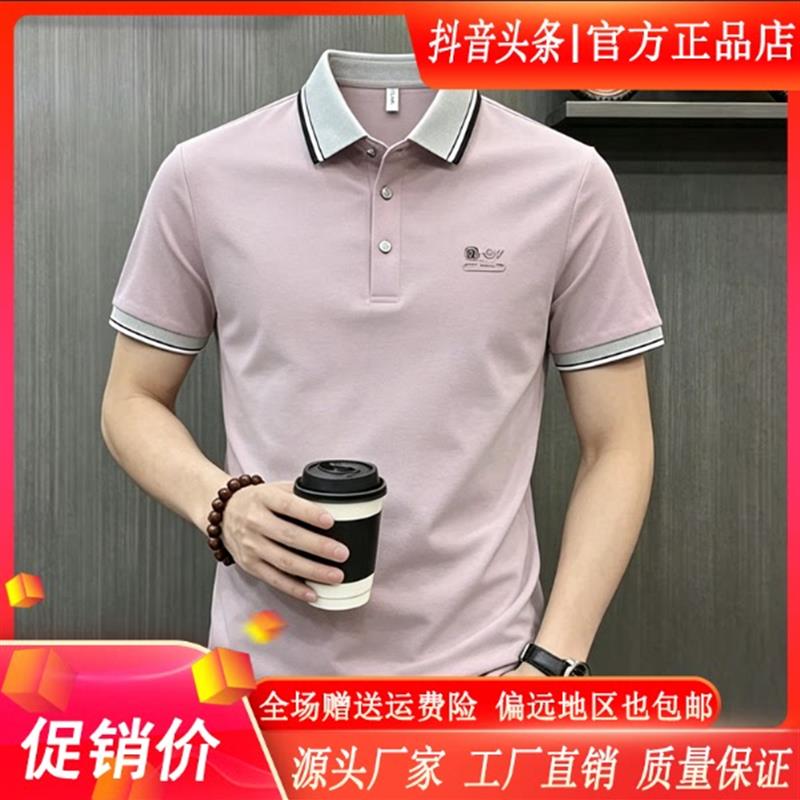 北嘉服饰商务轻奢2026锦氨冰丝夏季POLO衫高弹家居上衣短袖宽松