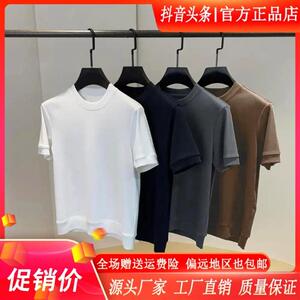 云枢优衣馆轻奢修身白色男短袖T恤纯色简约液氨夏季圆领上衣新款