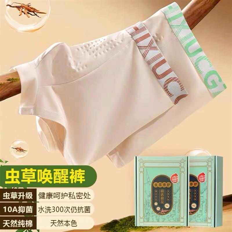 蕉纤百货店1精选天然棉花10A抗菌男士内裤透气速干平角棉质男短裤