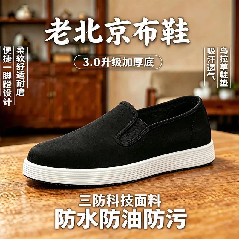 路杰森轻奢服饰2防水布鞋乌拉草鞋垫轻便厚底透气吸湿休闲防滑一图片