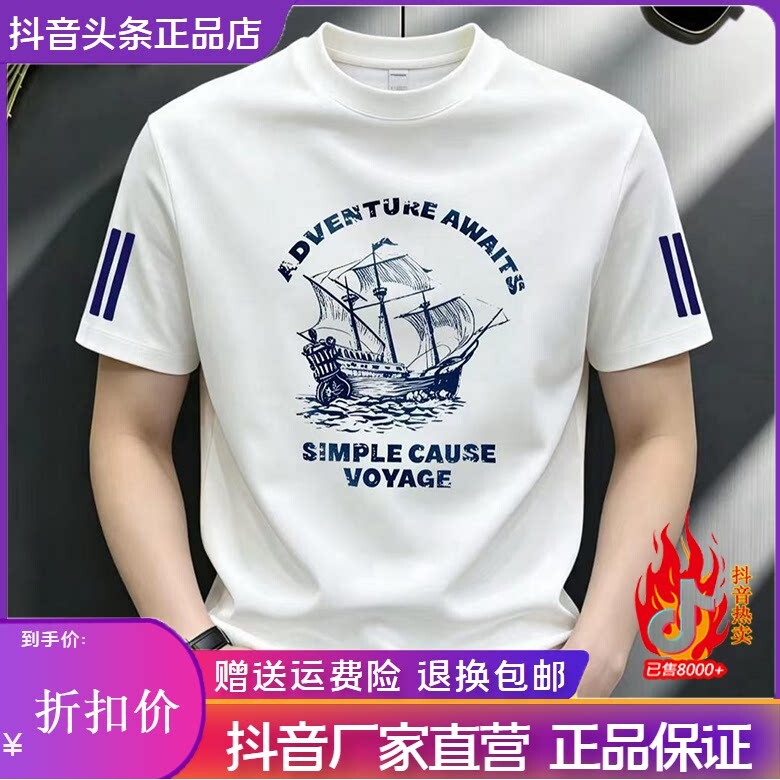 凯登鹿男装潮流轻奢百搭T恤男重磅弹力短袖高街设计感修身半袖上
