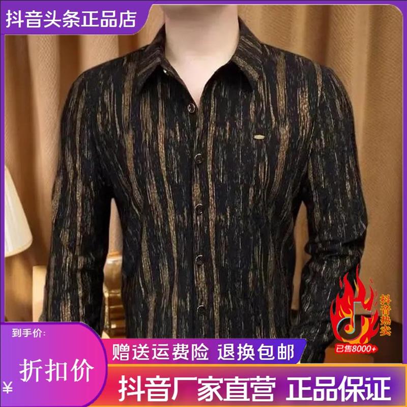 师凯服饰Amphelisia春季休闲衬衫男长袖潮流修身商务帅气打底衫