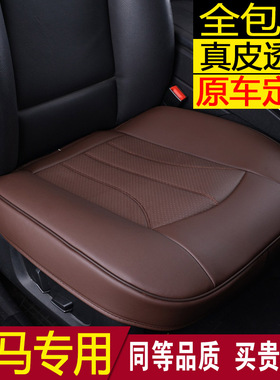 宝马5系坐垫真皮530li525li740lix3x5全包围单片四季后排专用座垫