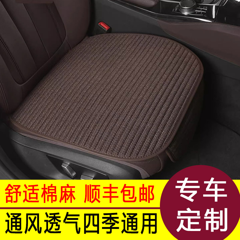 棉麻汽车坐垫单片四季通用防滑布艺单个主驾驶半包后排无靠背座垫