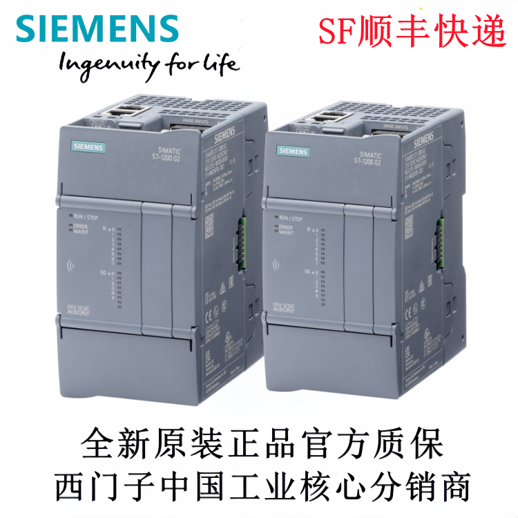 西门子s7-1200G2CPU模块