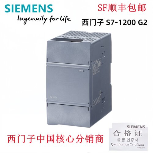 全新原装西门子S7-1200G2