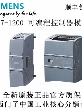 西门子S7-1200通信模块CM1241 RS485/422通讯模块6ES7241-1CH30-1