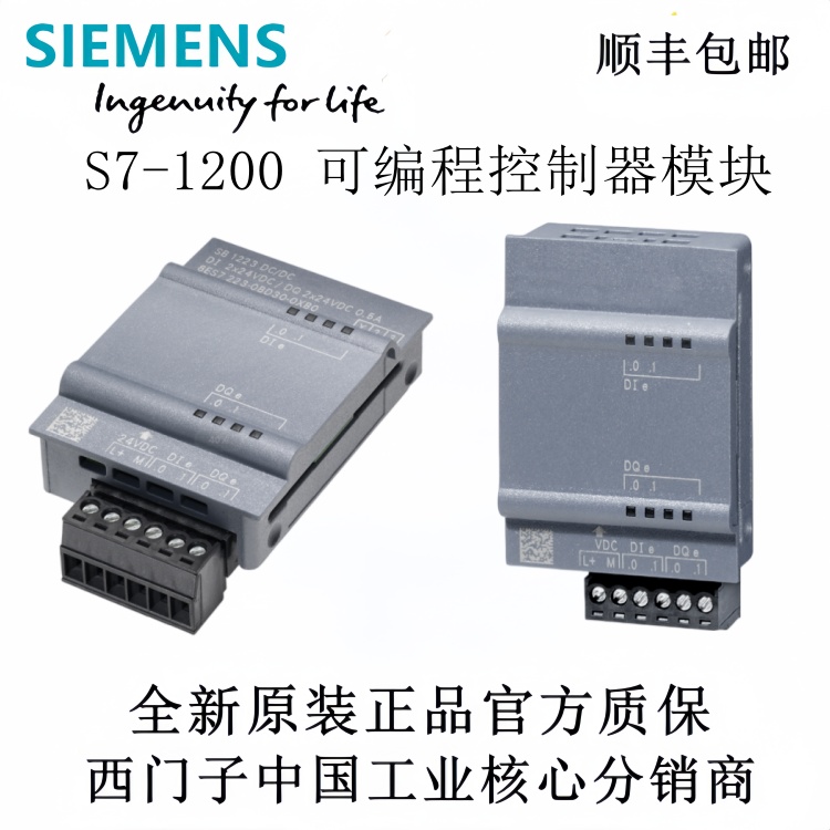 西门子S7-1200信号板模块