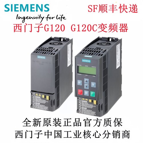 西门子G120C变频器PN版