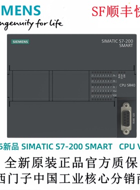 2025新品 西门子S7-200 SMARTV3.0 CPU 6ES7288-1ST40-0AA2 1ST40