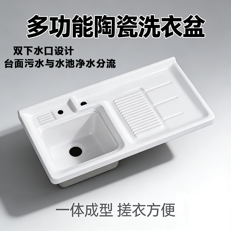 61厘米宽陶瓷双下水可放滚筒洗衣机伴侣盆一体成型多功能洗衣台盆
