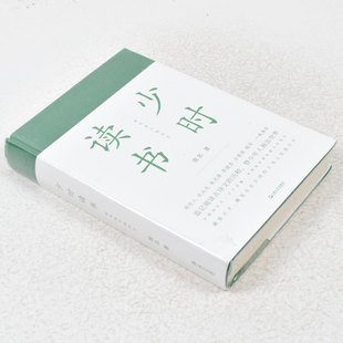 正版 少时读书作者: 废名 出版社: 上海文艺出版社 9787532166831