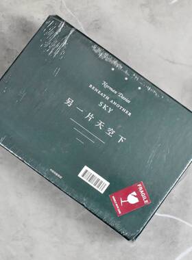 另一片天空下: 走进历史的全球之旅   全新正版作者: [英]诺曼·戴维斯译者: 曾小楚售价高于定价中信出版9787521718133