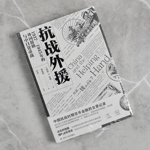 抗战外援