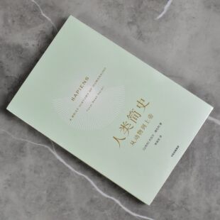 正版九成新 人类简史 从动物到上帝  作者: [以] 尤瓦尔·赫拉利 售价高于定价 出版社: 中信出版社9787508660752