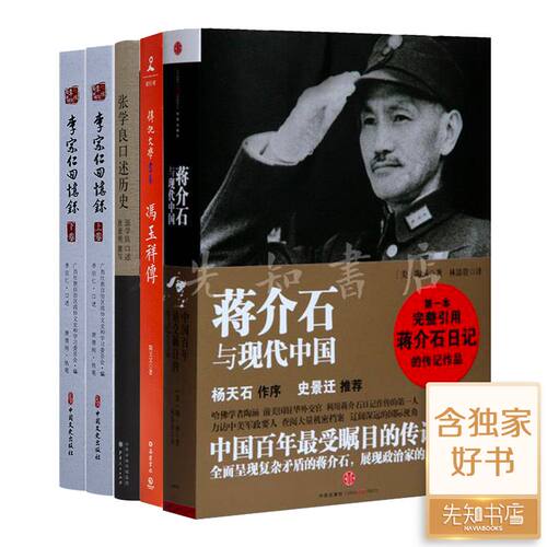 【现货正版】影响20世纪历史的