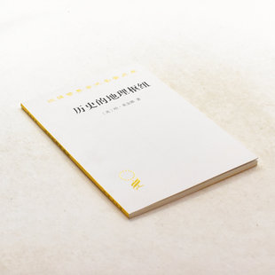 出版 9787100072427售价高于定价 地理枢纽 ISBN 商务印书馆 社 哈·麦金德 英 作者 历史 正版