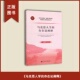 存在论阐释 作者 陈曙光 正版 社 马克思人学 出版 社会科学文献出版 全新