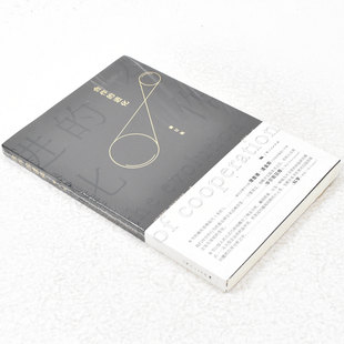 正版 合作的进化作者: [美]罗伯特·阿克塞尔罗德(Robert Axelrod) 出版社: 上海人民出版社 9787208141407