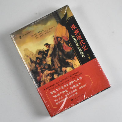 正版9品 欧洲现代史: 从文艺复兴到现在上下册 正版全新作者: [美]约翰·梅里曼 出版社: 上海人民出版社 9787208134324