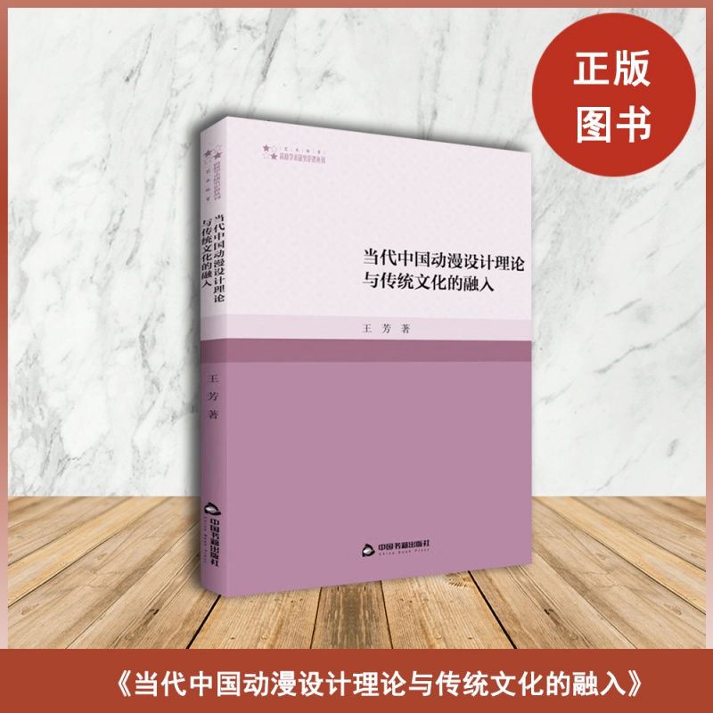 正版全新高校学术研究论著丛刊