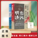 葱岭之外 9787511588920 侯杨方作品 外交与博弈 战争 1618—1662年 明亡清兴 : 2本 签名版