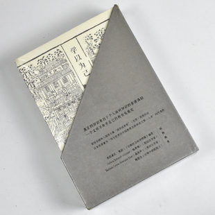 学以为己: 传统中国的教育三本合售  正版全新作者: 李弘祺 出版社: 华东师范大学出版社9787567532656