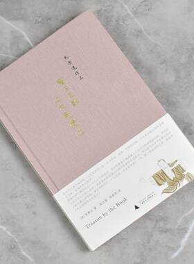 雍正王朝之大义觉迷   全新正版作者: [美] 史景迁 译者: 温洽溢 / 吴家恒售价高于定价广西师范大学出版社9787549502240