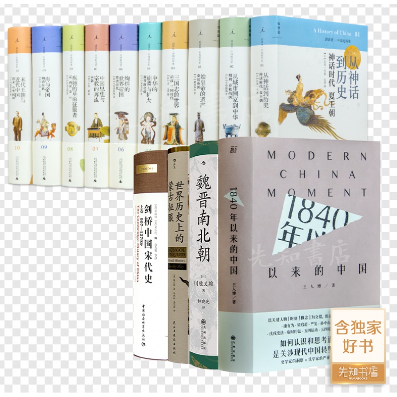 【正版现货】《讲谈社·中国的历