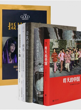Contrasto图片社 编《摄影金牌》+“影像中国”五书（5册）《昨天的中国》《中国的颜色》《稍息》等