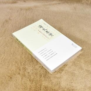 浙江大学出版 中国现代史读史札记作者 另一种角度解读中国革命史 9787308091497 社ISBN 社 出版 杨奎松 读史求实副标题 正版