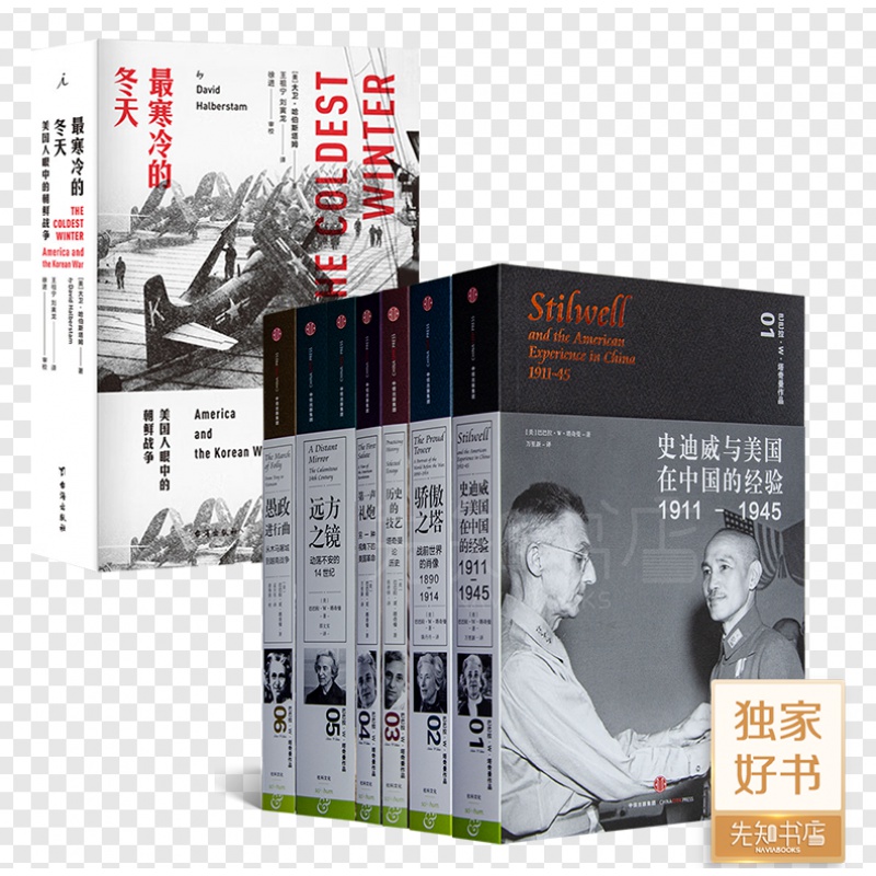 【全新正版送书签】《最寒冷的